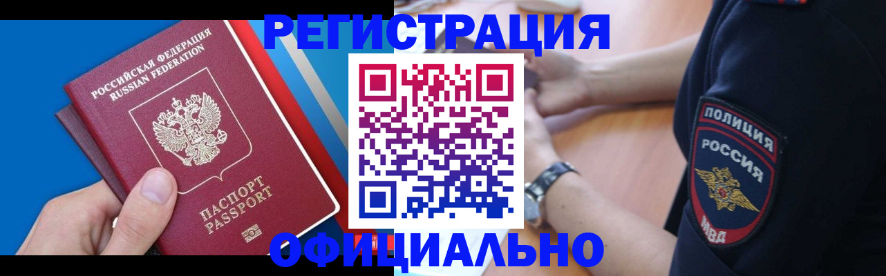 прописка иностранных граждан в Балабаново