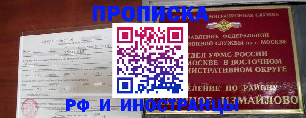 временная регистрация недорого в Балабаново
