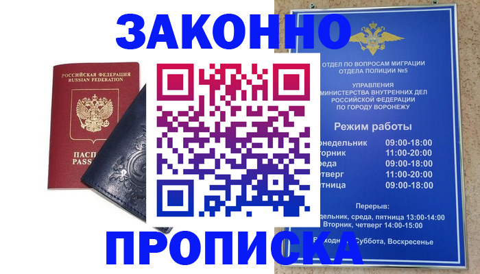прописка поиск в Балабаново